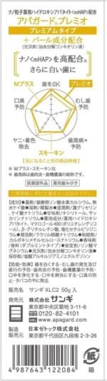 APAGARD PREMIO Toothpaste - Image 4